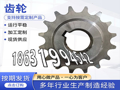 1.5模数质量好6.5模数现成的弧齿小轮全新的4.5模数本地厂家弧齿厂家地址尼龙齿轮好使吗和面机齿轮注意农机齿轮怎么卖·？